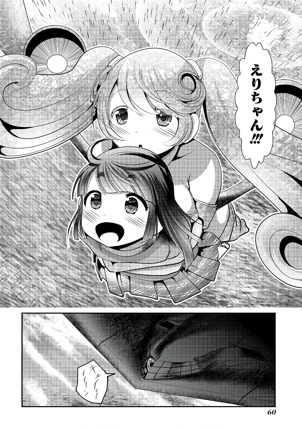 Mahou Shoujo Pretty Bell Chapter 97 14ページ