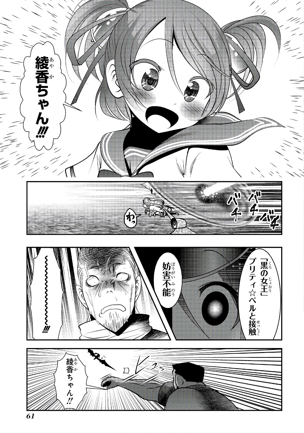 Mahou Shoujo Pretty Bell Chapter 97 15ページ