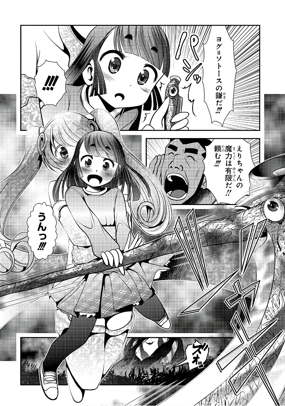 Mahou Shoujo Pretty Bell Chapter 97 16ページ