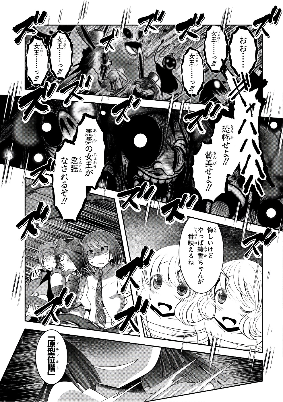 Mahou Shoujo Pretty Bell Chapter 97 17ページ