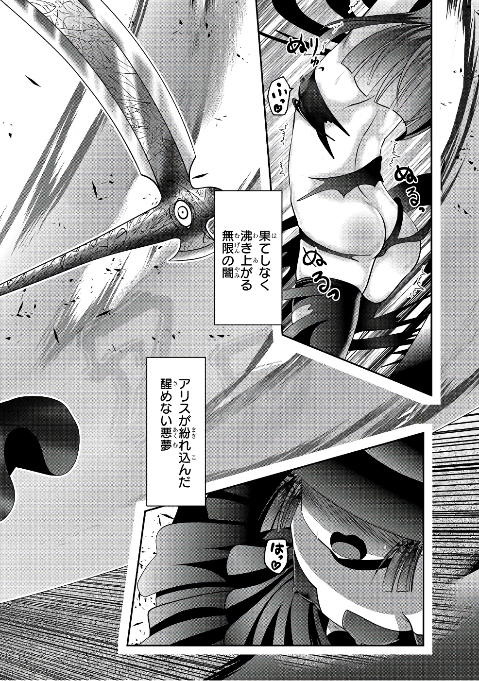 Mahou Shoujo Pretty Bell Chapter 97 20ページ