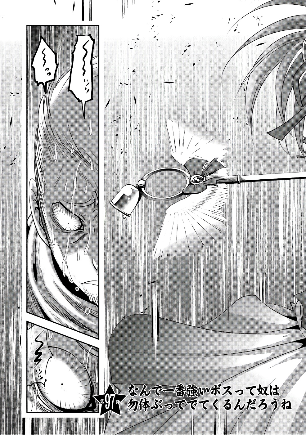 Mahou Shoujo Pretty Bell Chapter 97 3ページ