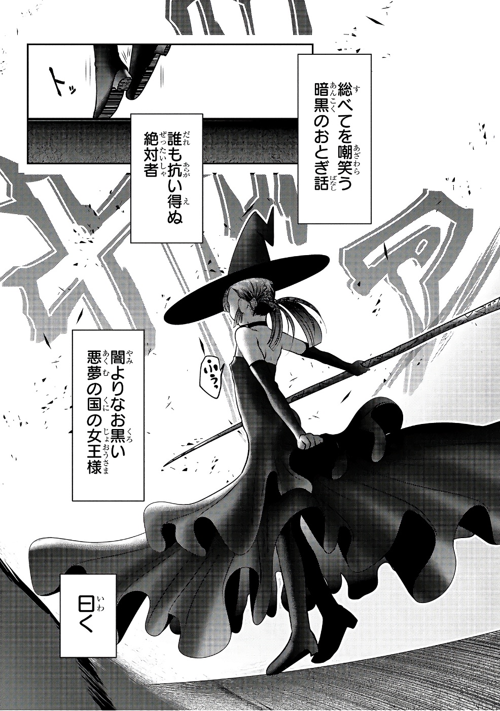 Mahou Shoujo Pretty Bell Chapter 97 21ページ