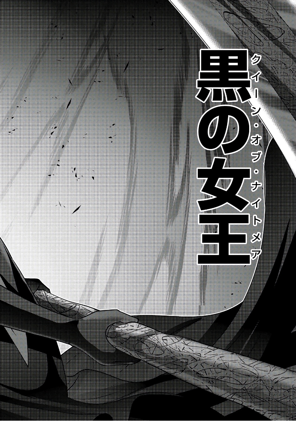 Mahou Shoujo Pretty Bell Chapter 97 22ページ