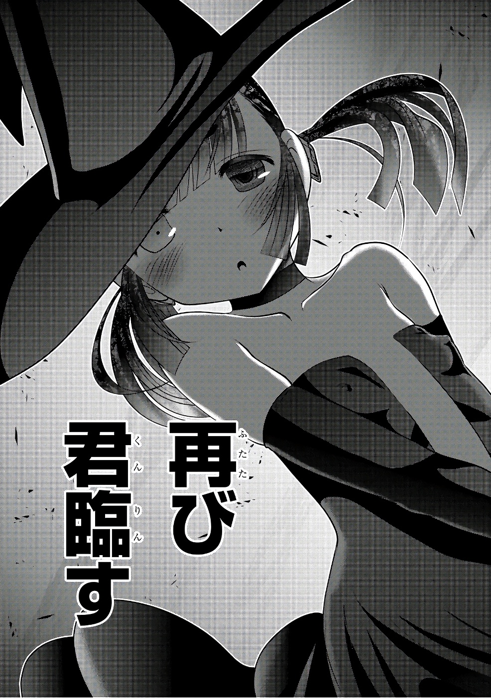 Mahou Shoujo Pretty Bell Chapter 97 23ページ