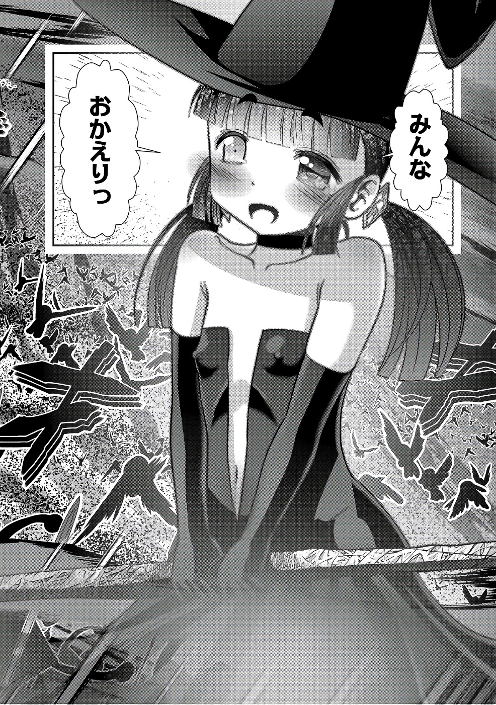 Mahou Shoujo Pretty Bell Chapter 97 24ページ