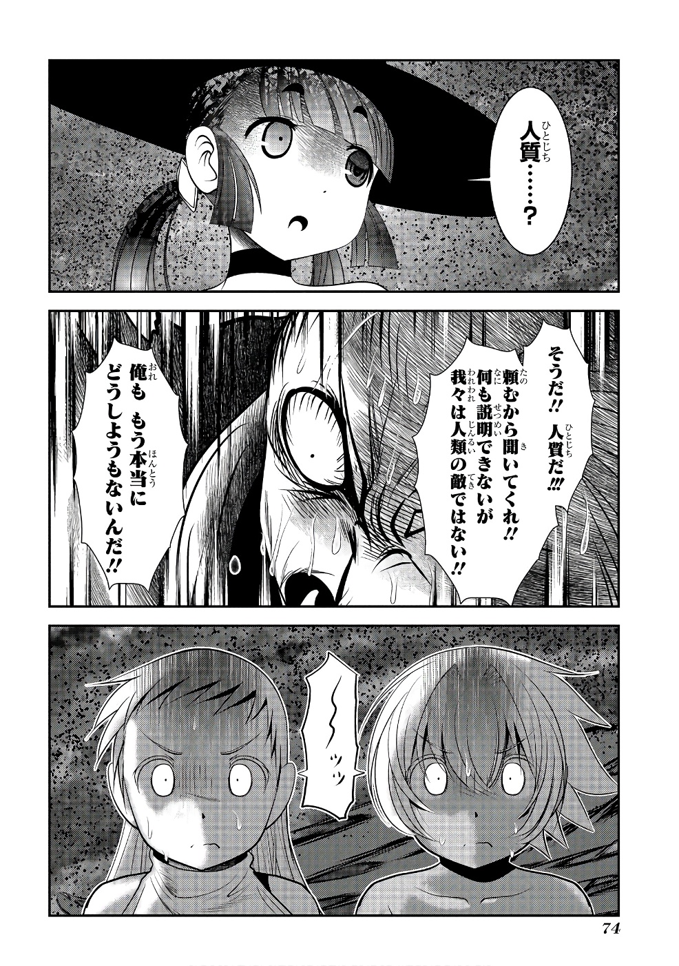 Mahou Shoujo Pretty Bell Chapter 97 28ページ