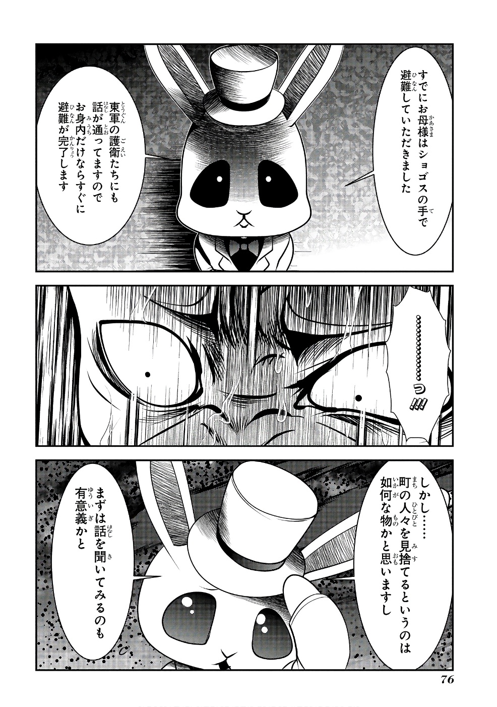 Mahou Shoujo Pretty Bell Chapter 97 30ページ