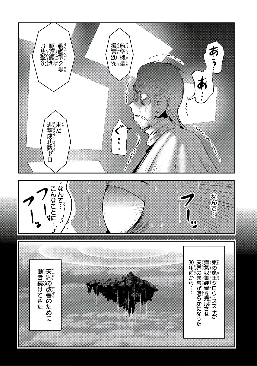 Mahou Shoujo Pretty Bell Chapter 97 4ページ