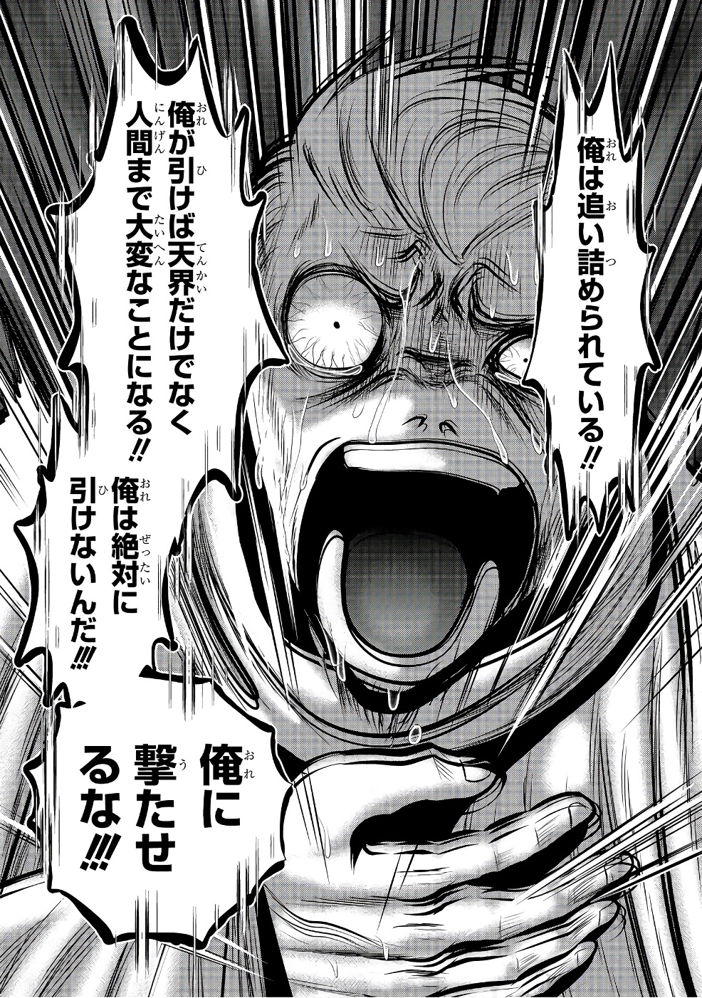 Mahou Shoujo Pretty Bell Chapter 97 32ページ