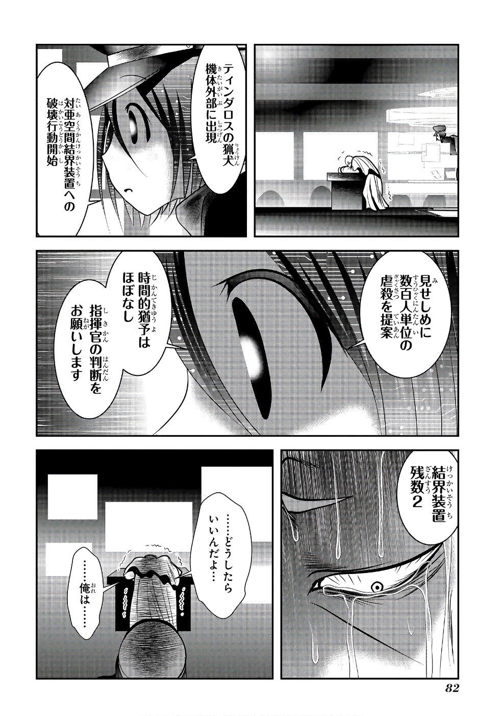Mahou Shoujo Pretty Bell Chapter 97 36ページ