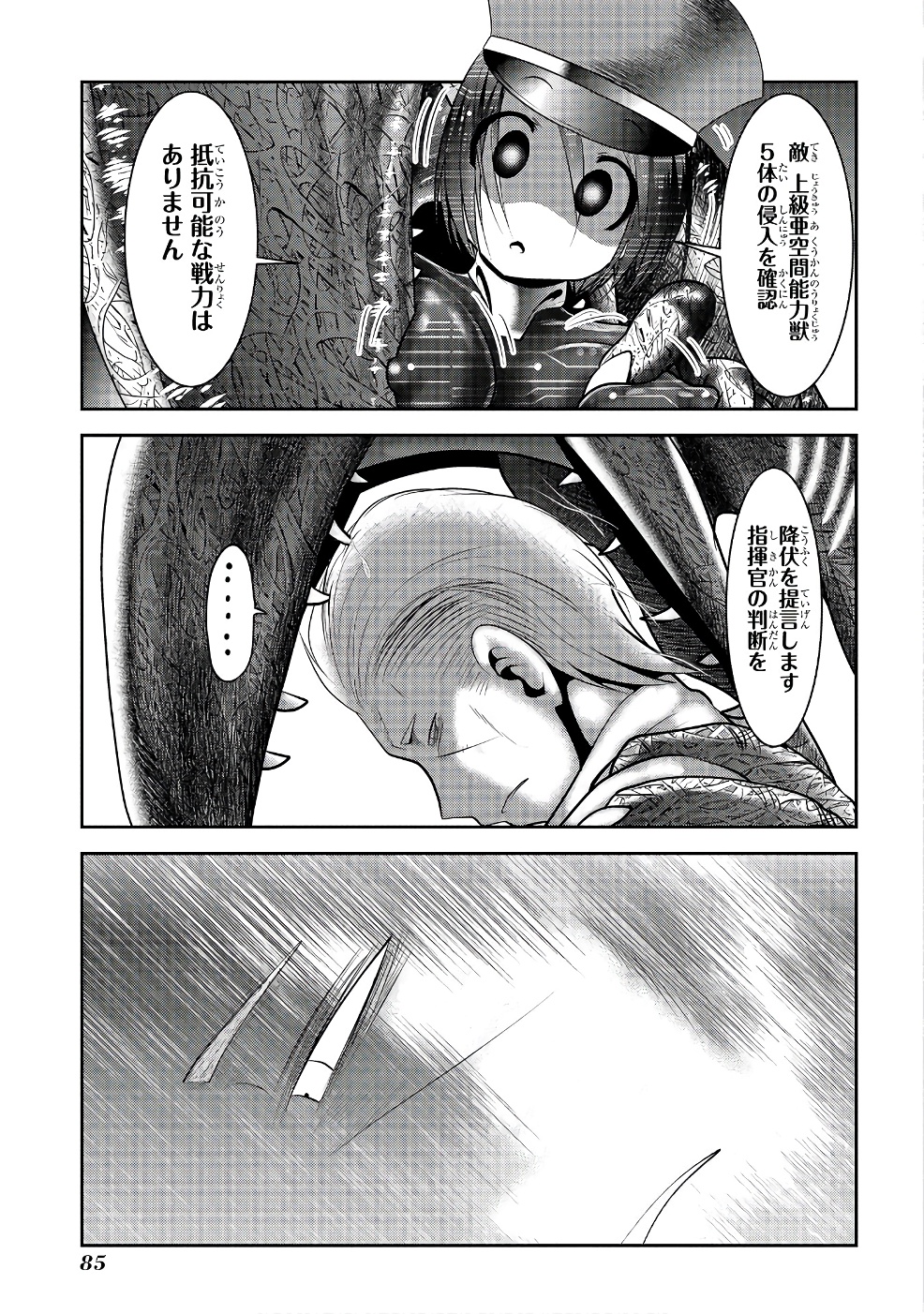 Mahou Shoujo Pretty Bell Chapter 97 39ページ