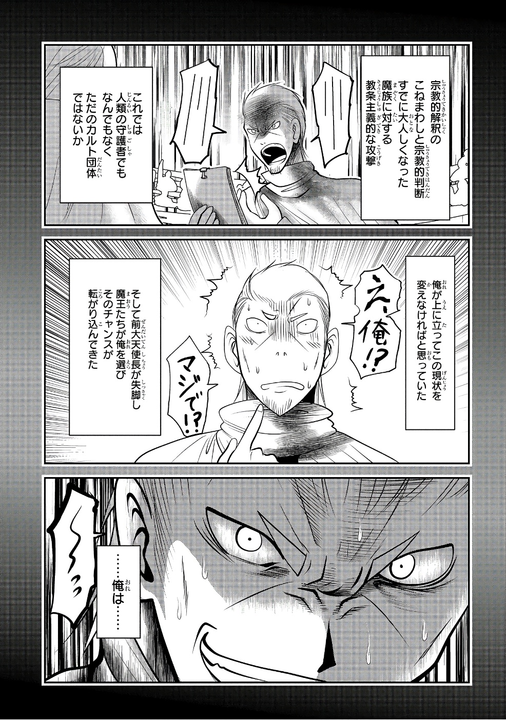 Mahou Shoujo Pretty Bell Chapter 97 5ページ