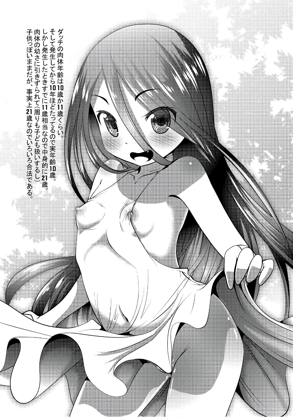 Mahou Shoujo Pretty Bell Chapter 97 43ページ