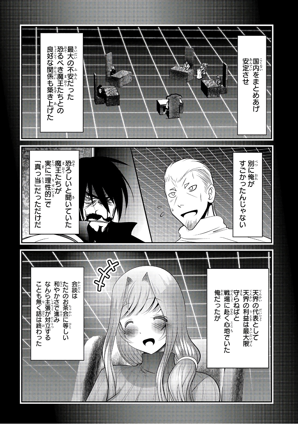 Mahou Shoujo Pretty Bell Chapter 97 6ページ