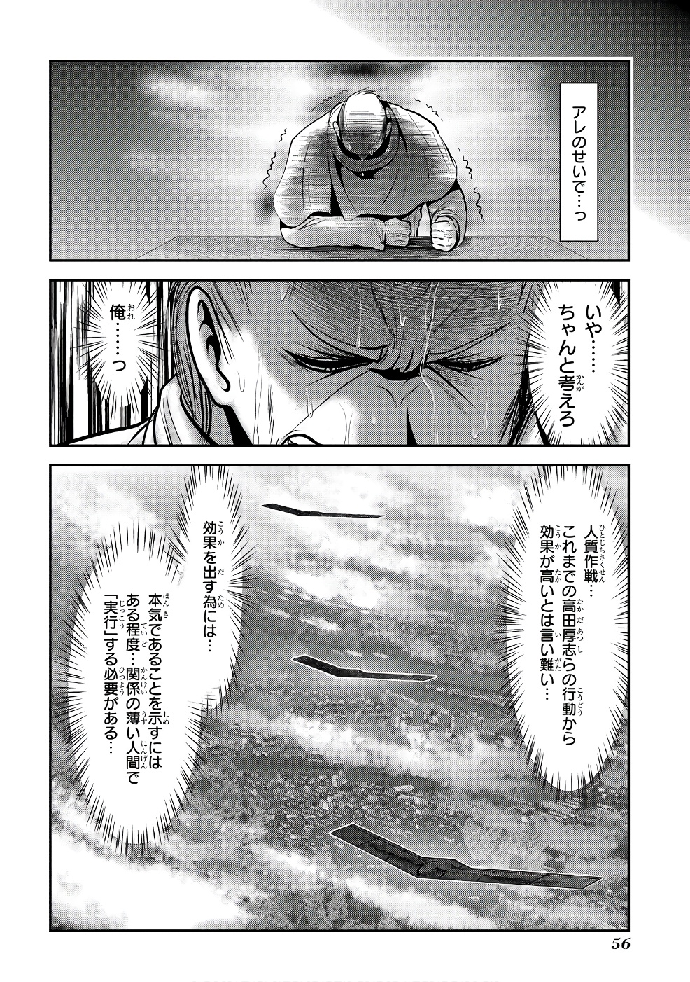 Mahou Shoujo Pretty Bell Chapter 97 10ページ