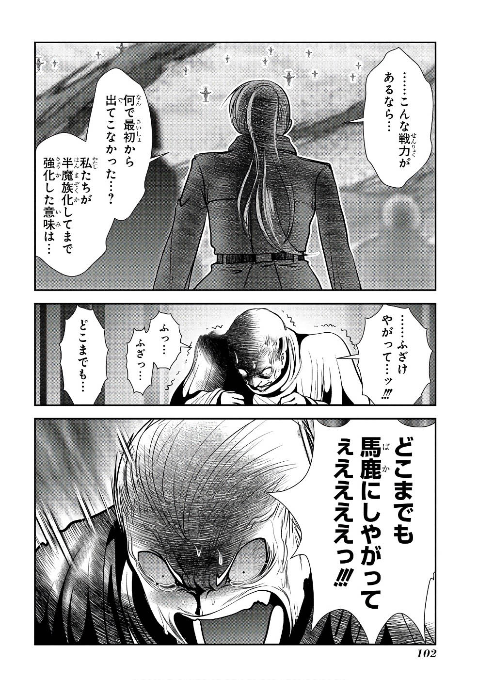 Mahou Shoujo Pretty Bell Chapter 98 12ページ