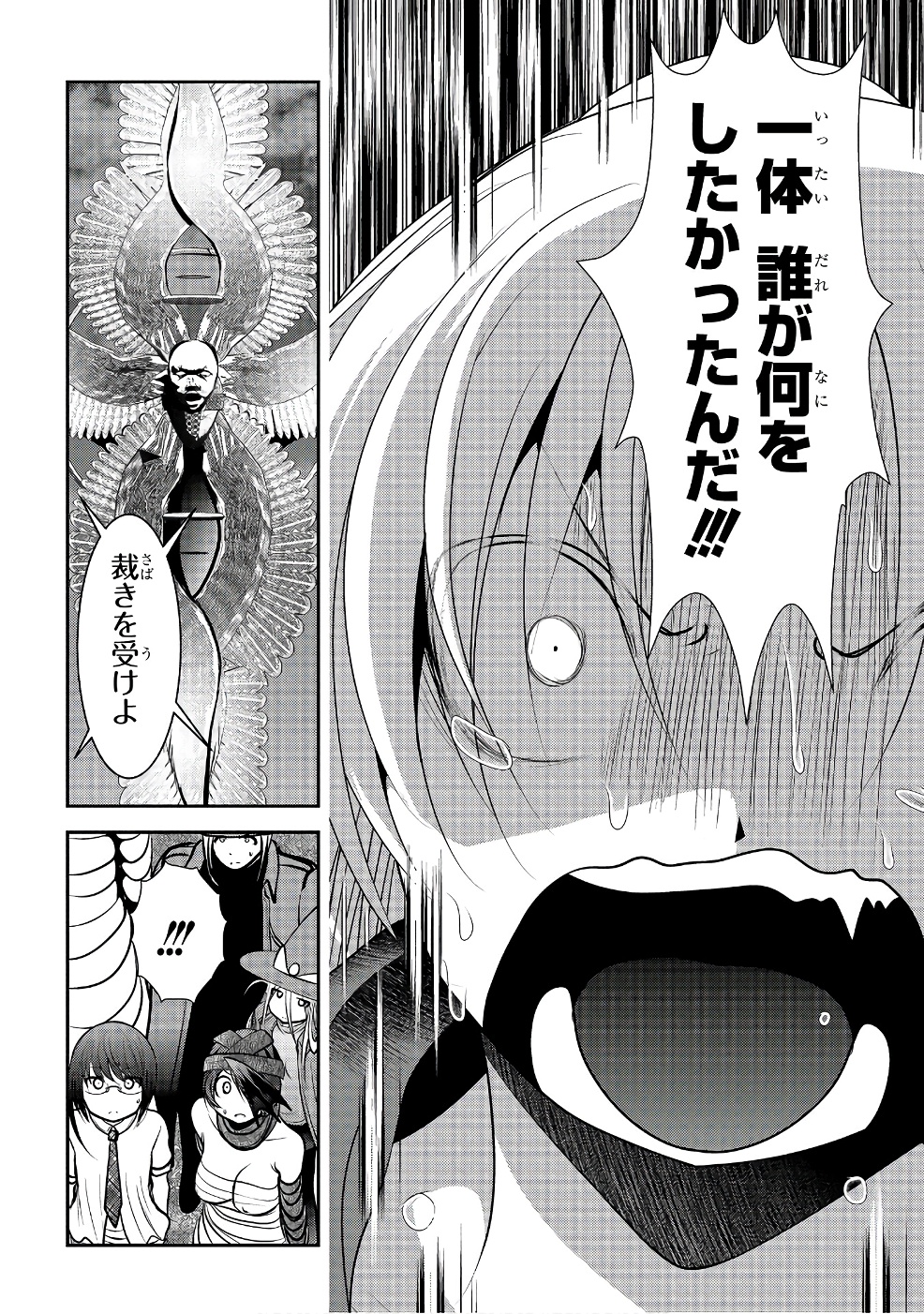 Mahou Shoujo Pretty Bell Chapter 98 14ページ