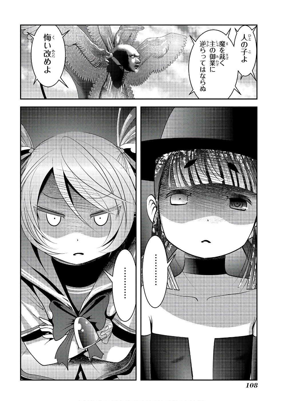 Mahou Shoujo Pretty Bell Chapter 98 18ページ
