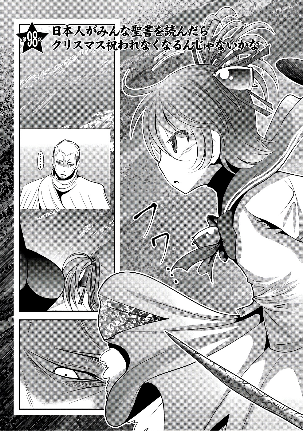 Mahou Shoujo Pretty Bell Chapter 98 3ページ