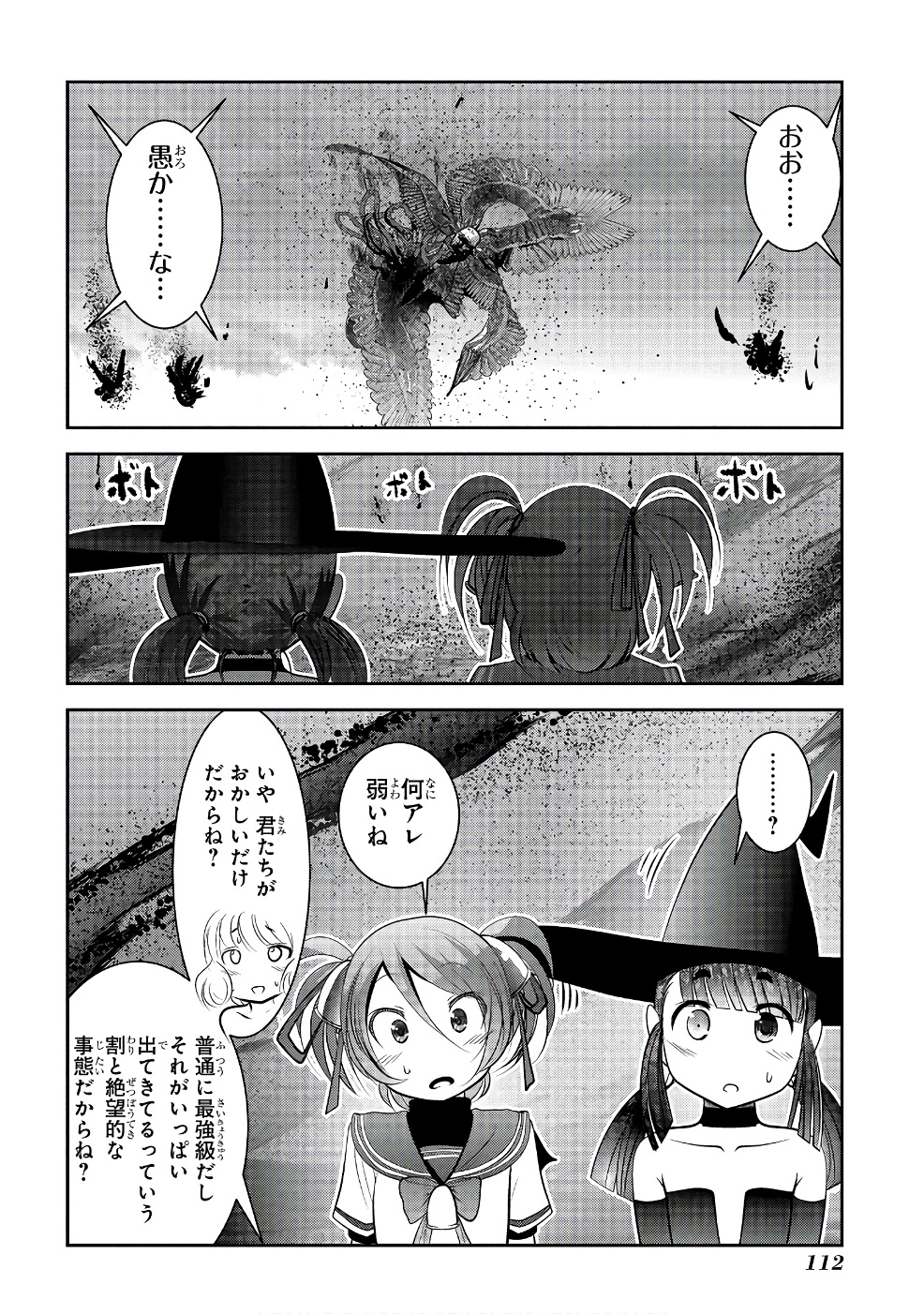 Mahou Shoujo Pretty Bell Chapter 98 22ページ