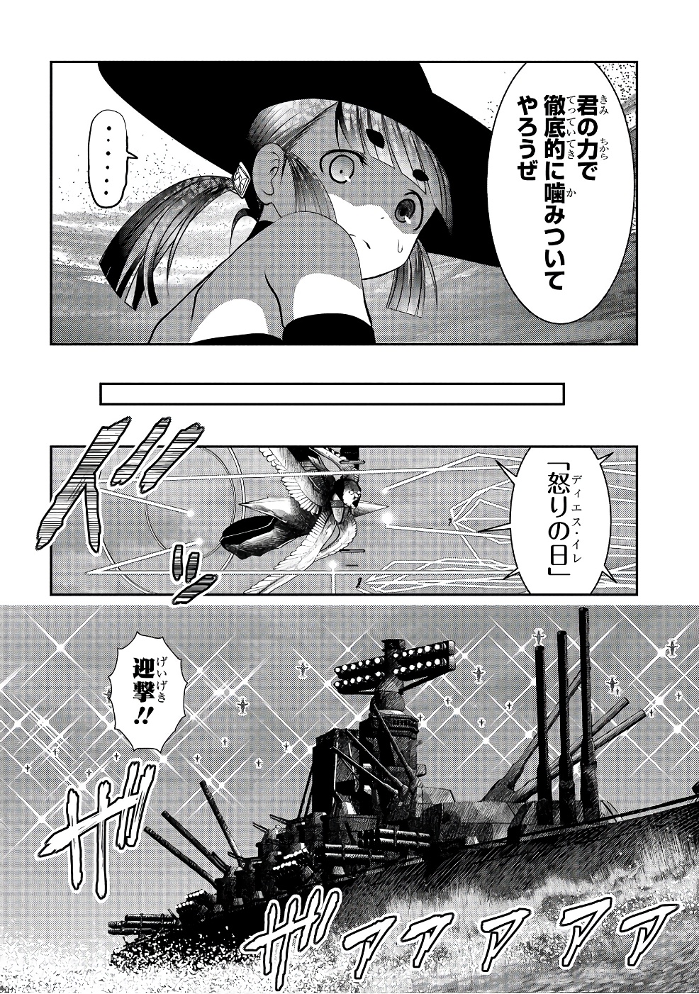 Mahou Shoujo Pretty Bell Chapter 98 26ページ