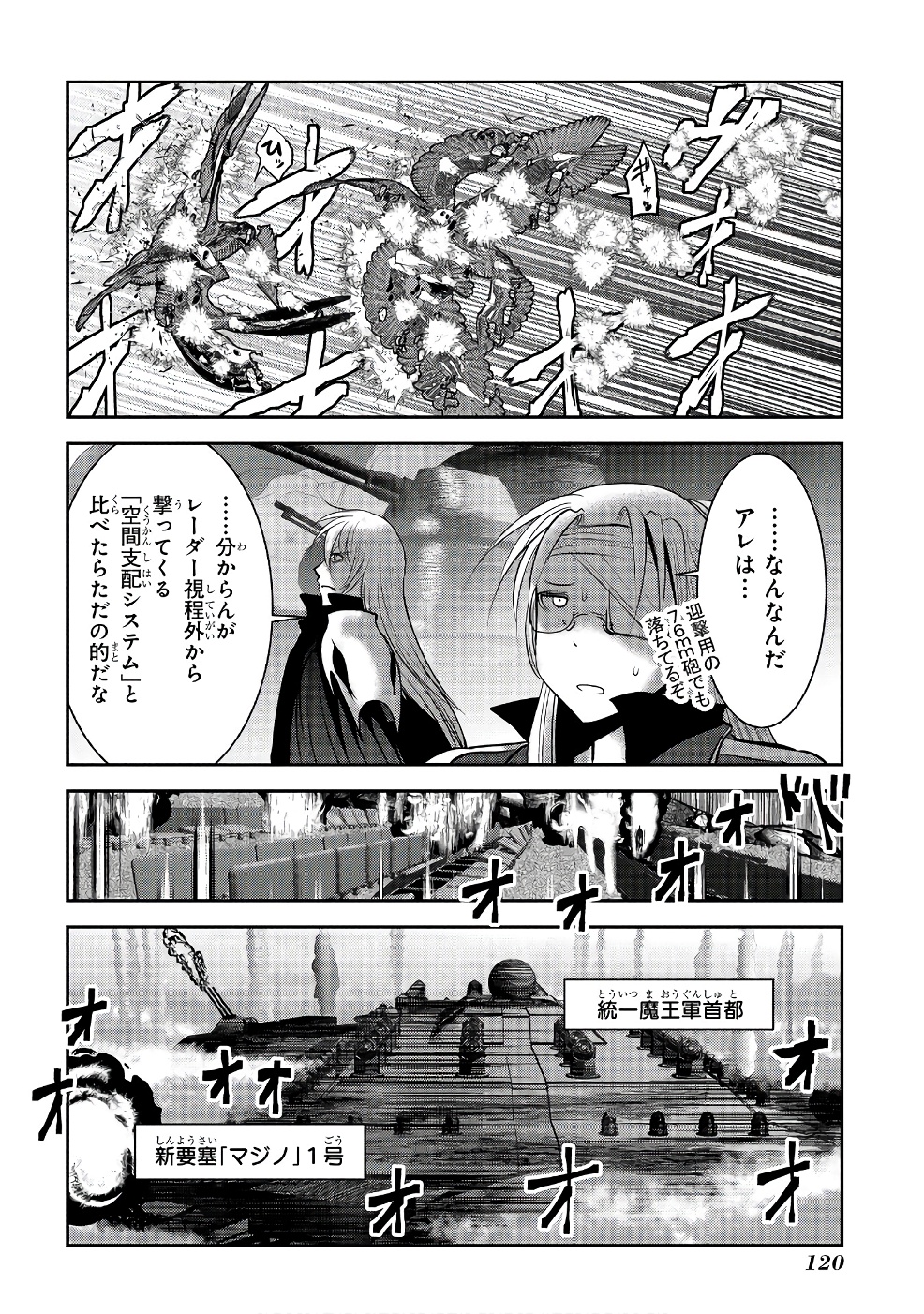 Mahou Shoujo Pretty Bell Chapter 98 30ページ