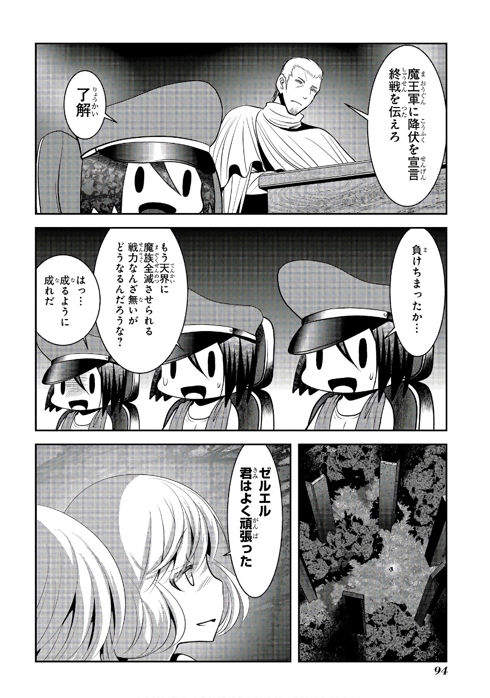 Mahou Shoujo Pretty Bell Chapter 98 4ページ