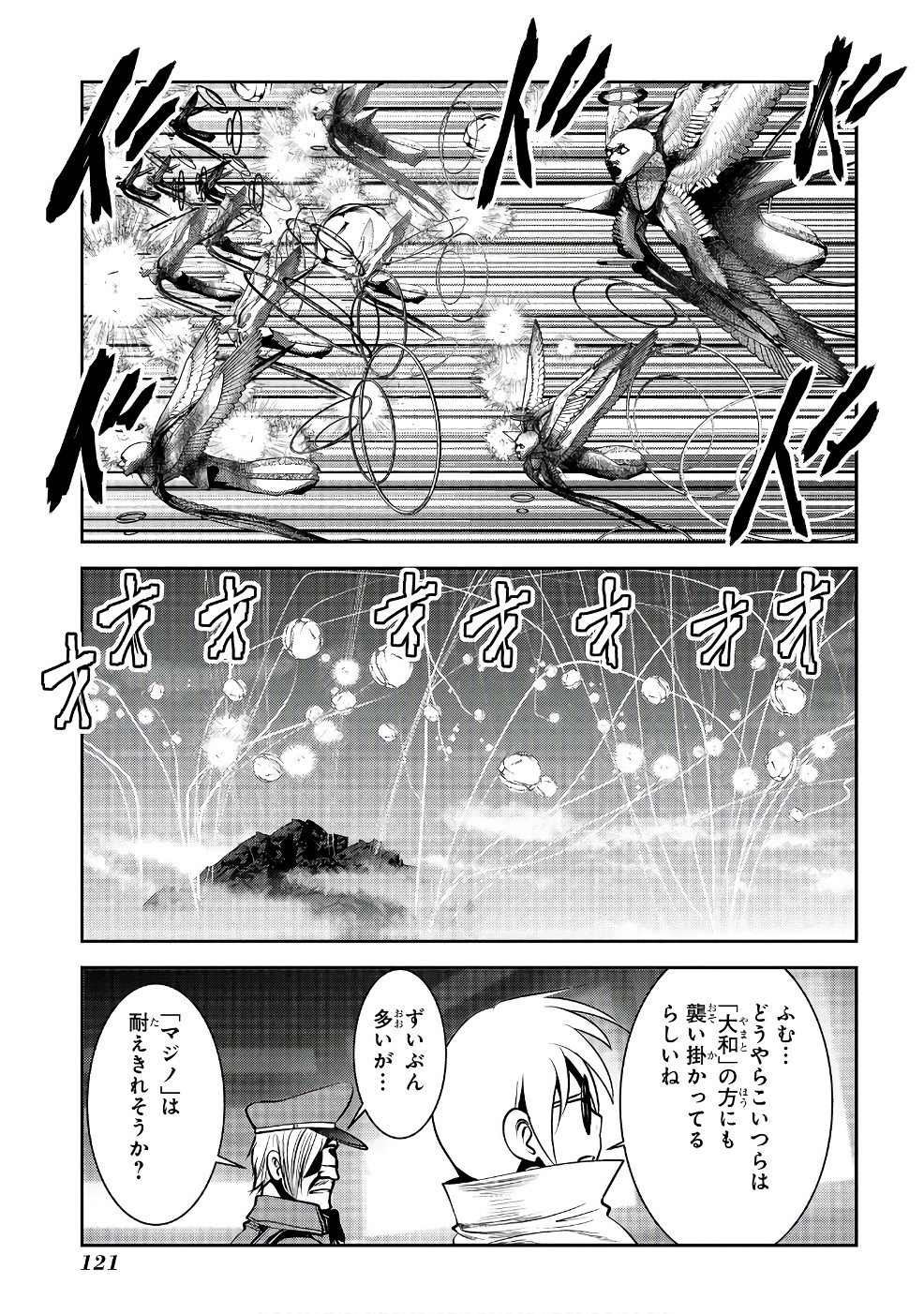 Mahou Shoujo Pretty Bell Chapter 98 31ページ