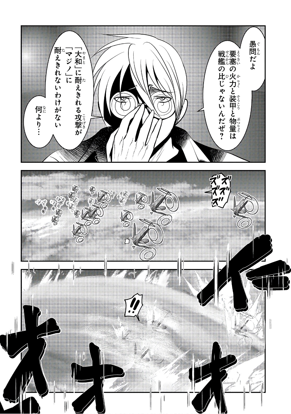 Mahou Shoujo Pretty Bell Chapter 98 32ページ