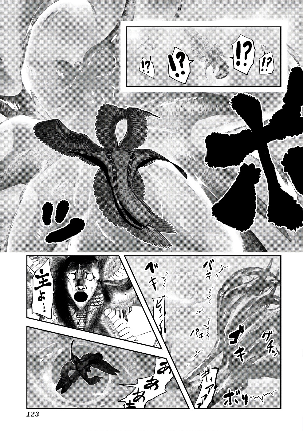 Mahou Shoujo Pretty Bell Chapter 98 33ページ