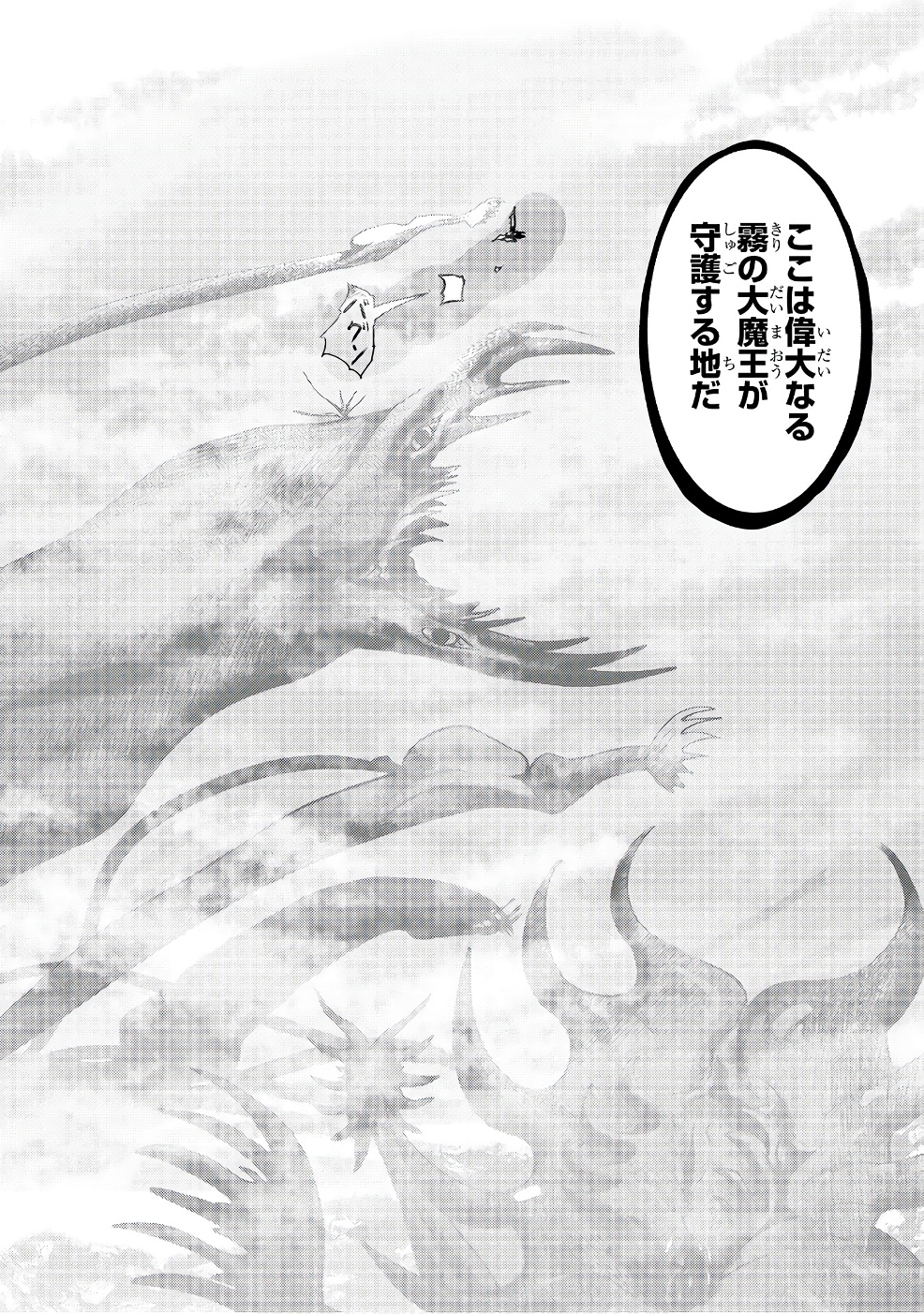 Mahou Shoujo Pretty Bell Chapter 98 34ページ