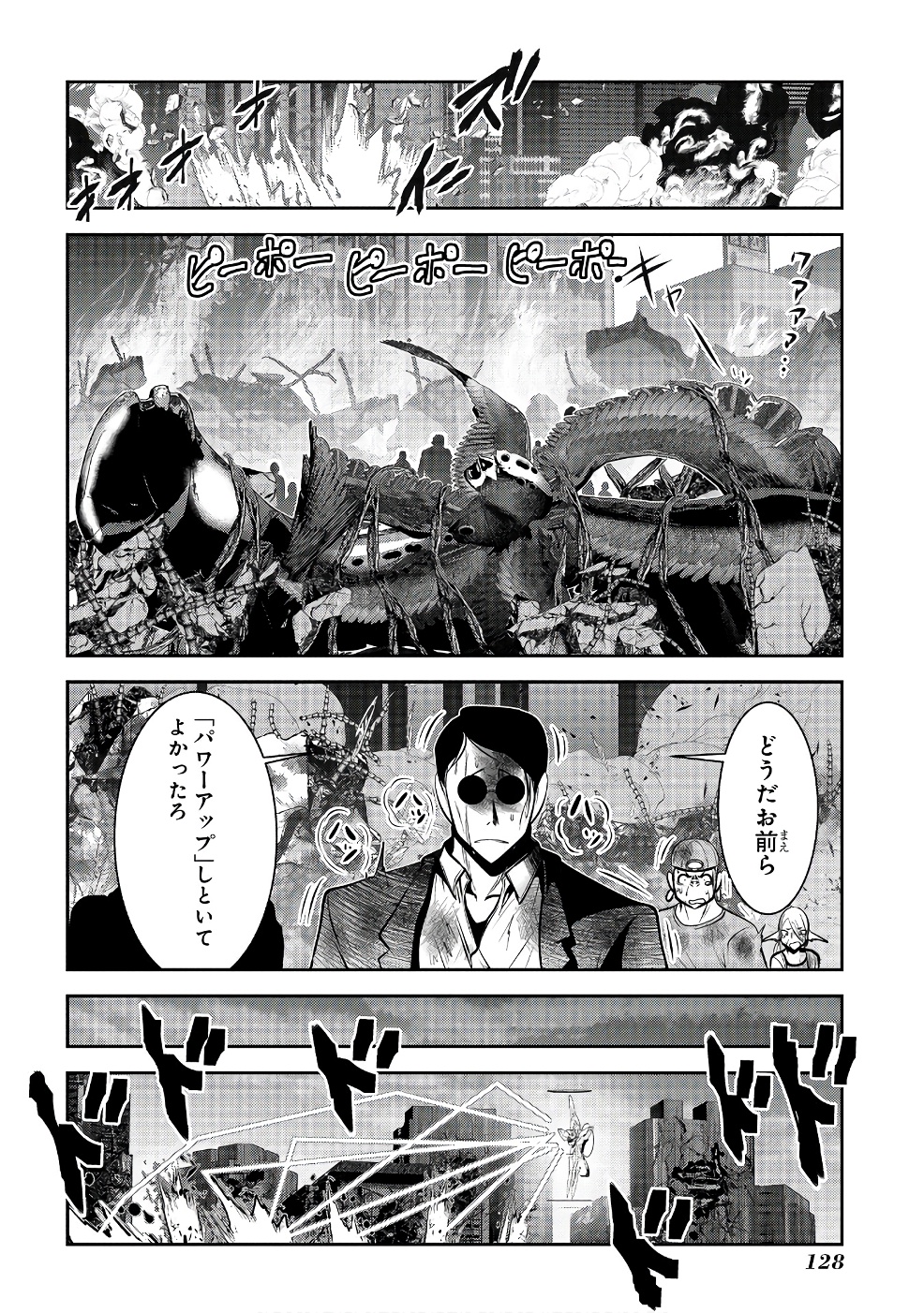Mahou Shoujo Pretty Bell Chapter 98 38ページ