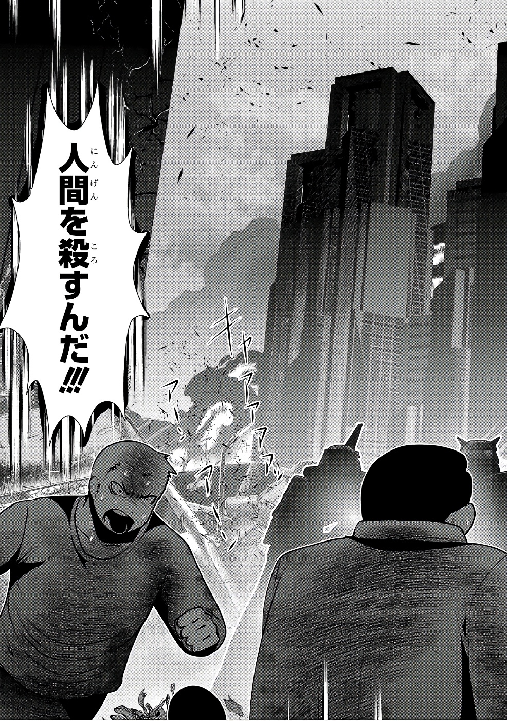 Mahou Shoujo Pretty Bell Chapter 98 41ページ