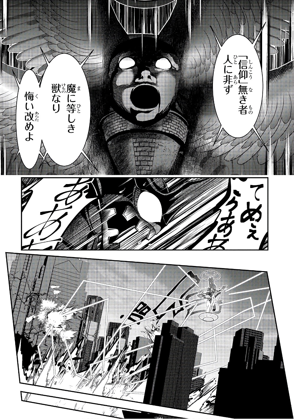 Mahou Shoujo Pretty Bell Chapter 98 42ページ