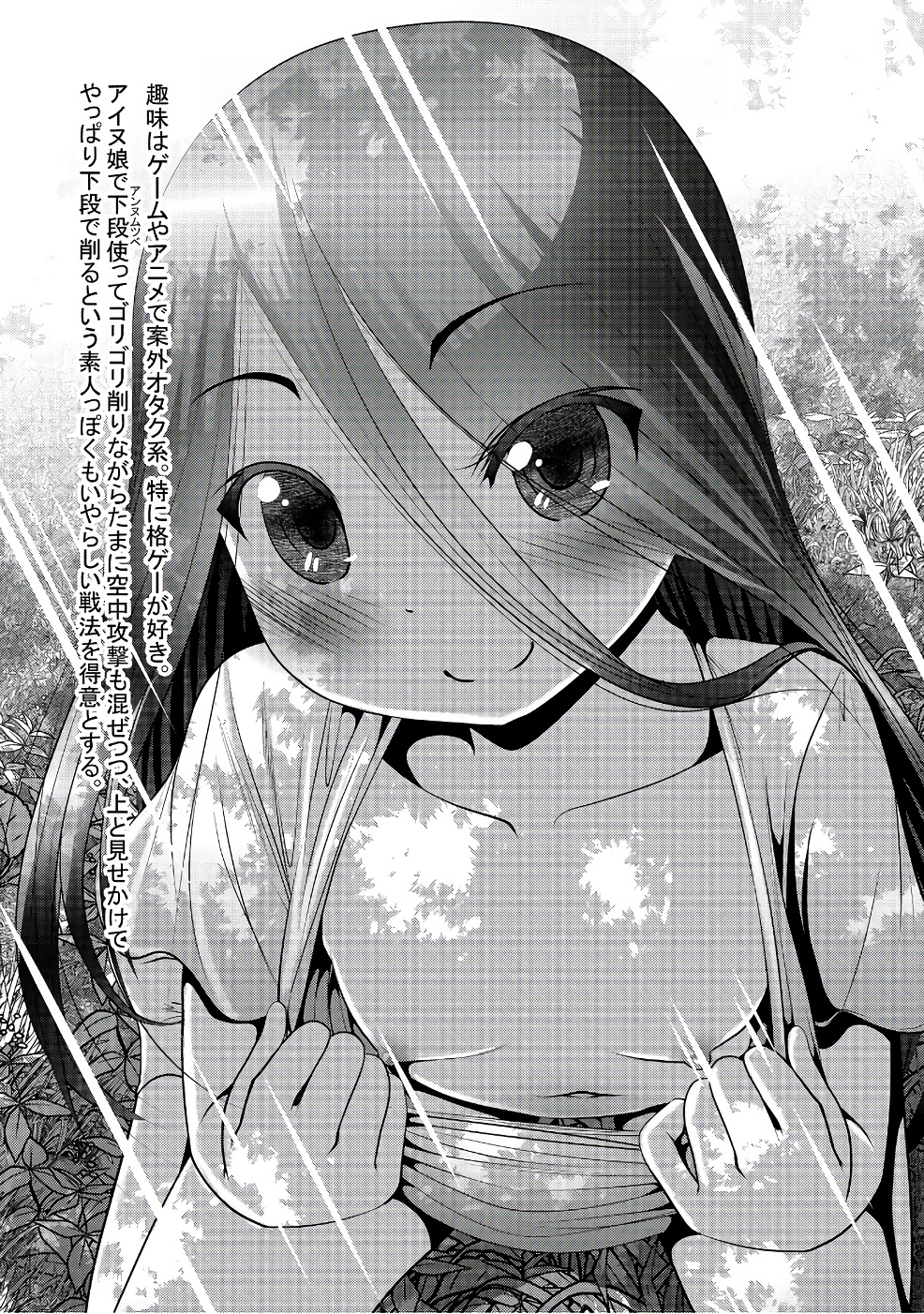 Mahou Shoujo Pretty Bell Chapter 98 43ページ