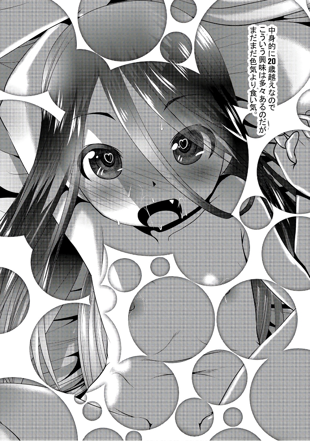 Mahou Shoujo Pretty Bell Chapter 98 44ページ