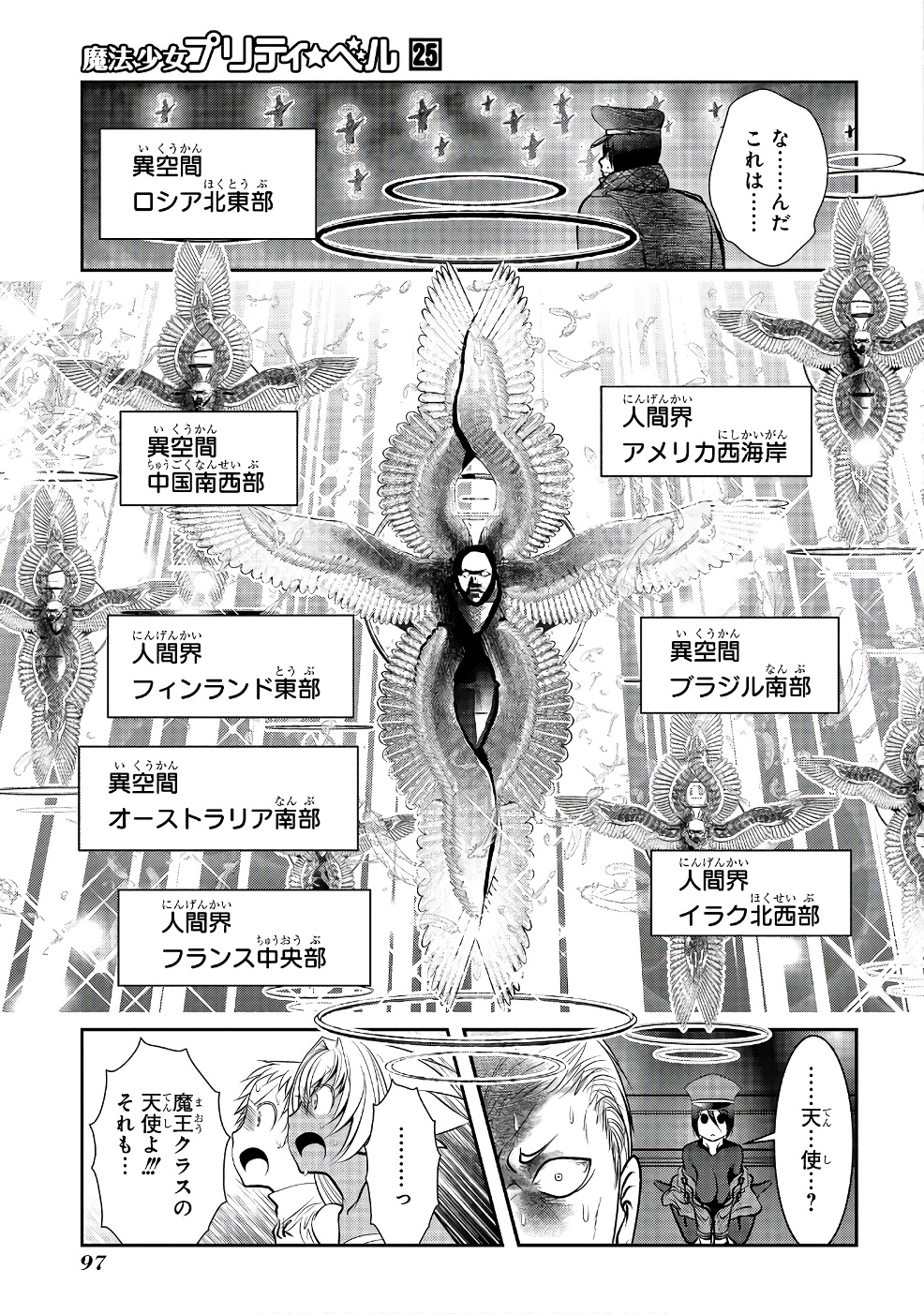 Mahou Shoujo Pretty Bell Chapter 98 7ページ