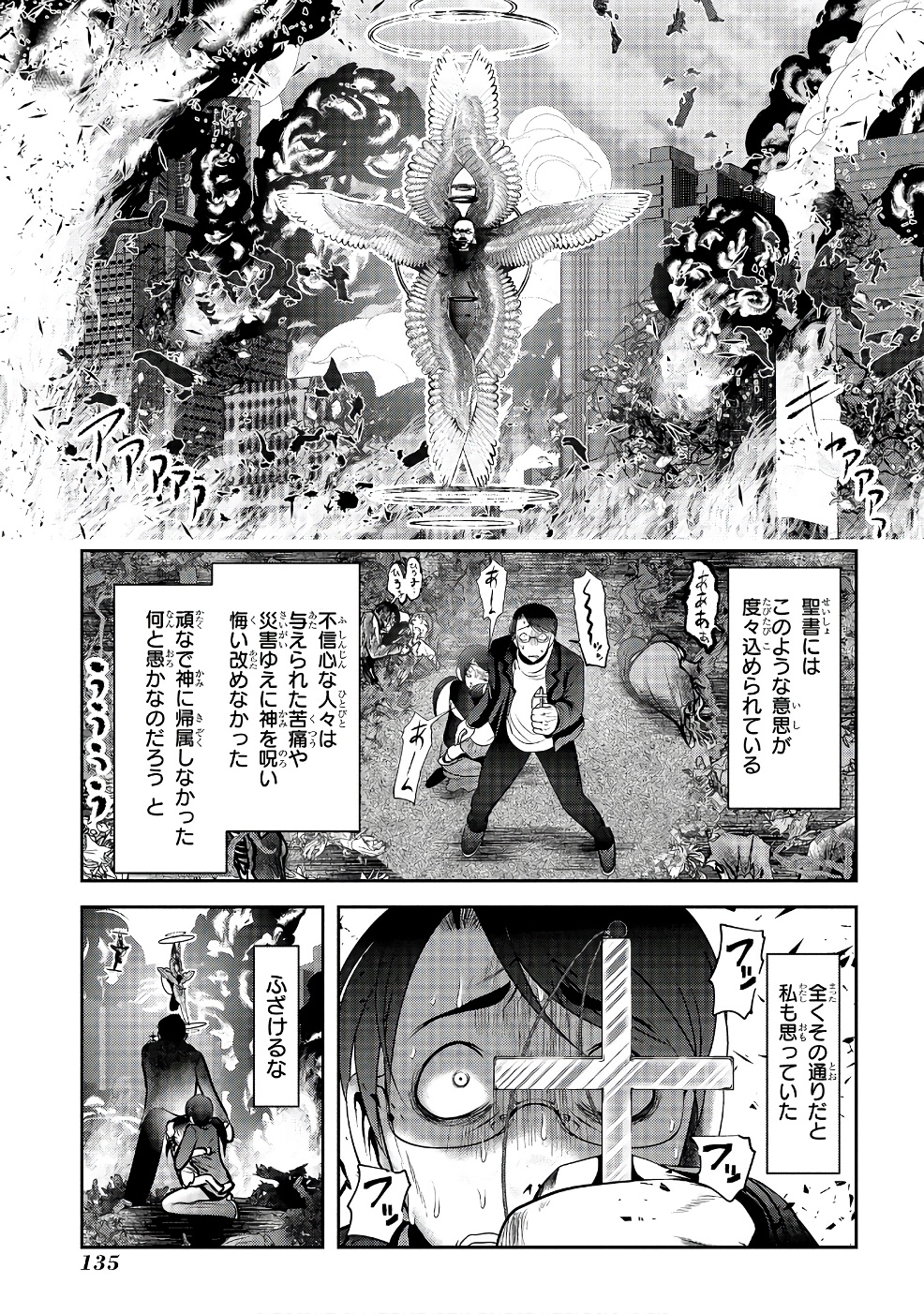 Mahou Shoujo Pretty Bell Chapter 99 1ページ