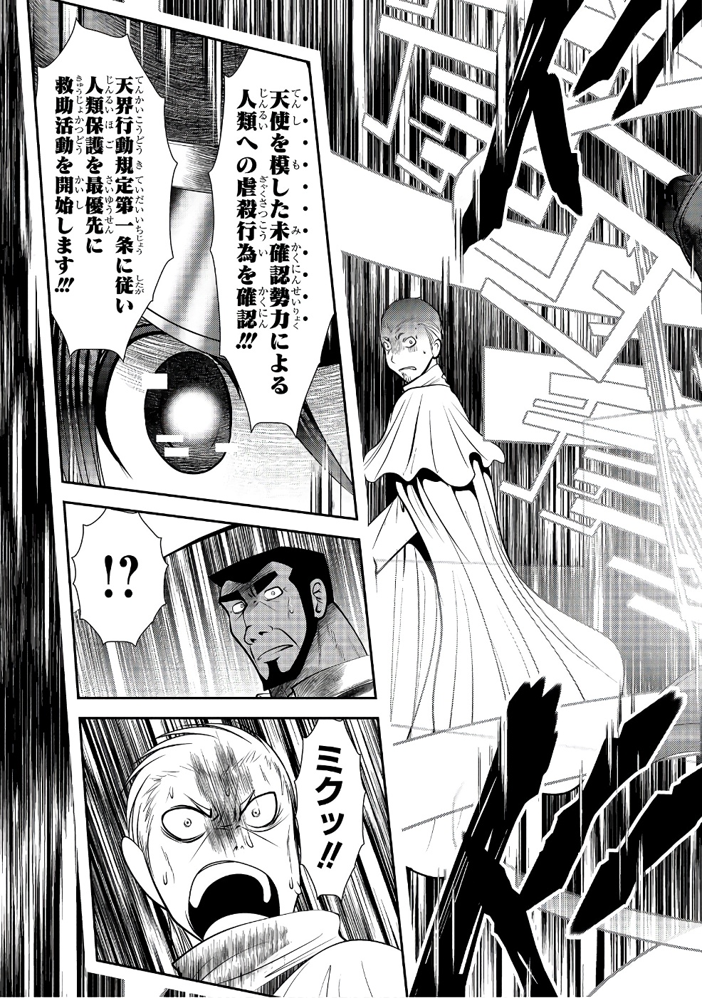 Mahou Shoujo Pretty Bell Chapter 99 13ページ