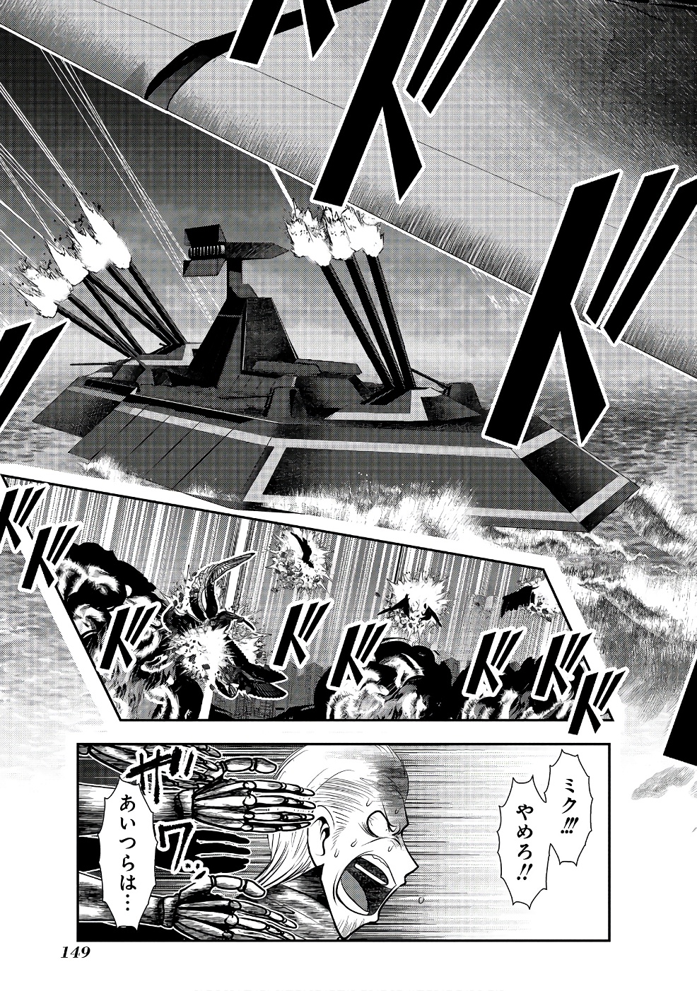 Mahou Shoujo Pretty Bell Chapter 99 15ページ