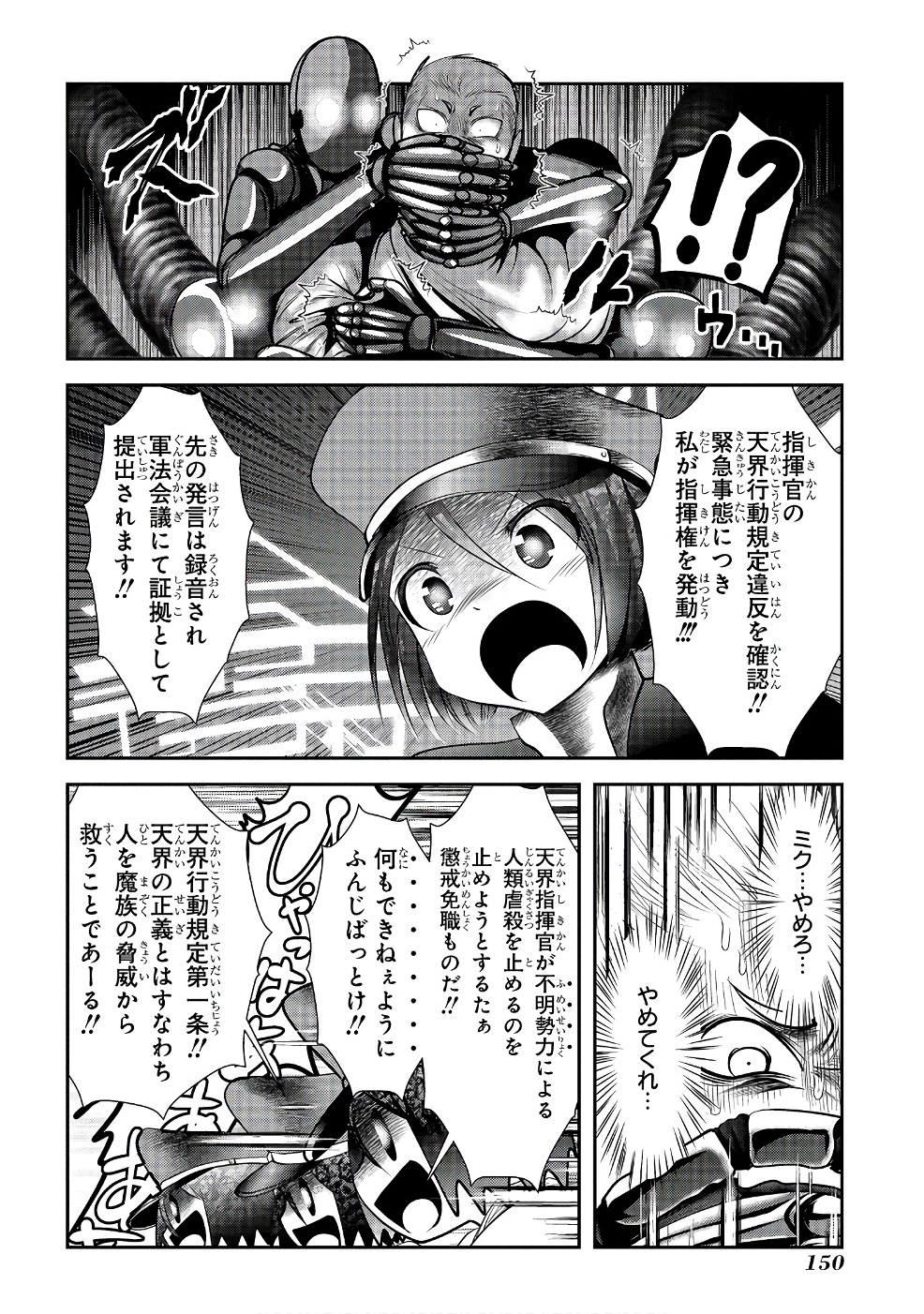 Mahou Shoujo Pretty Bell Chapter 99 16ページ