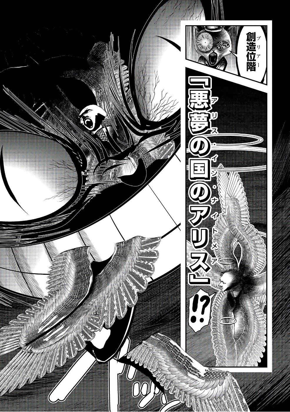 Mahou Shoujo Pretty Bell Chapter 99 20ページ