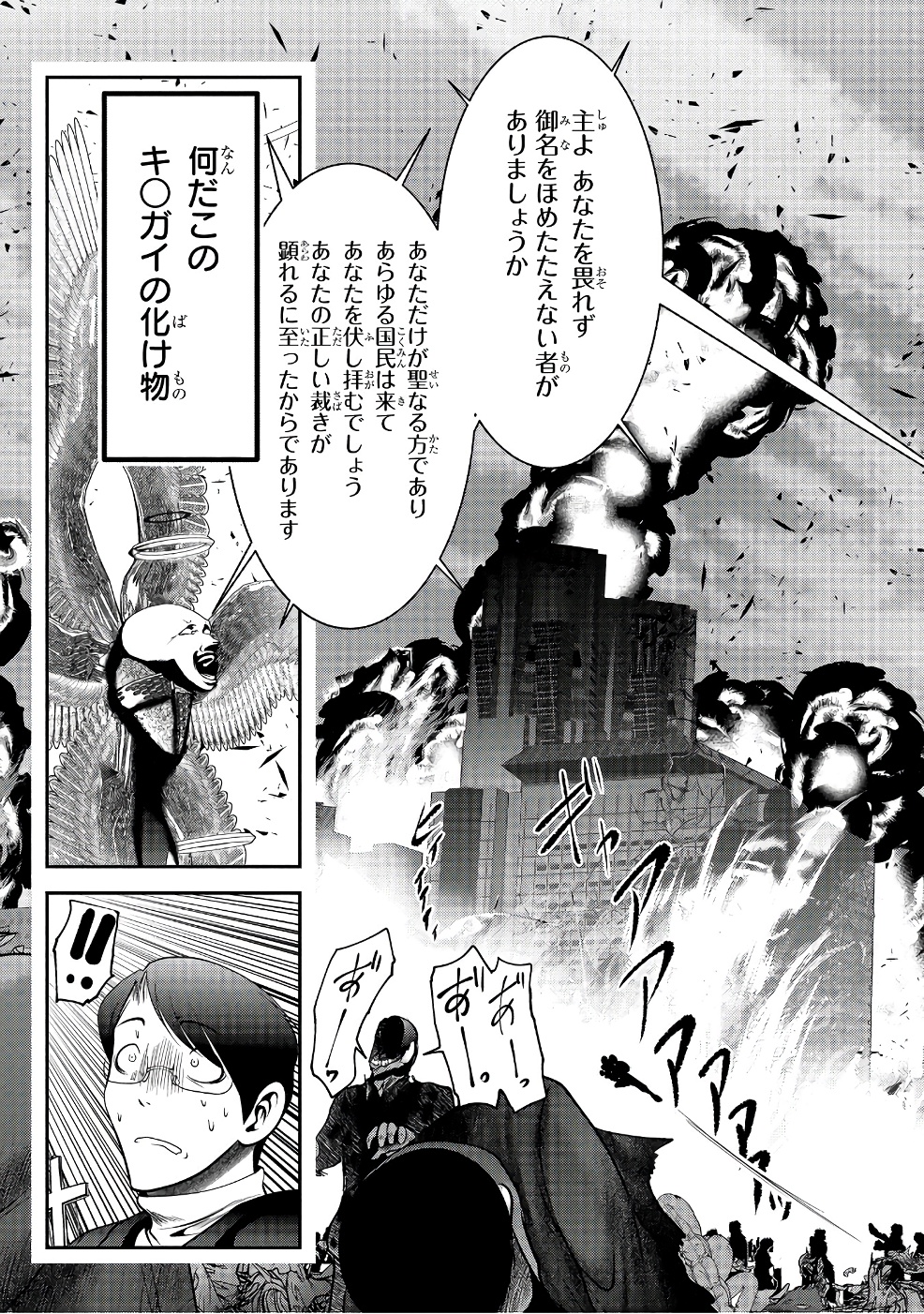 Mahou Shoujo Pretty Bell Chapter 99 3ページ