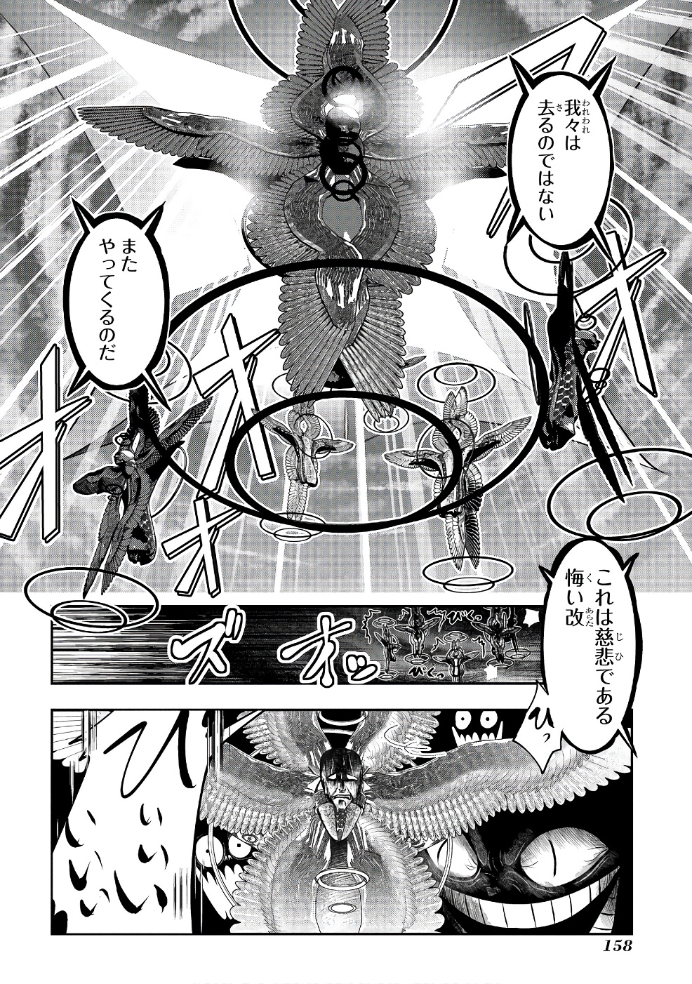 Mahou Shoujo Pretty Bell Chapter 99 24ページ