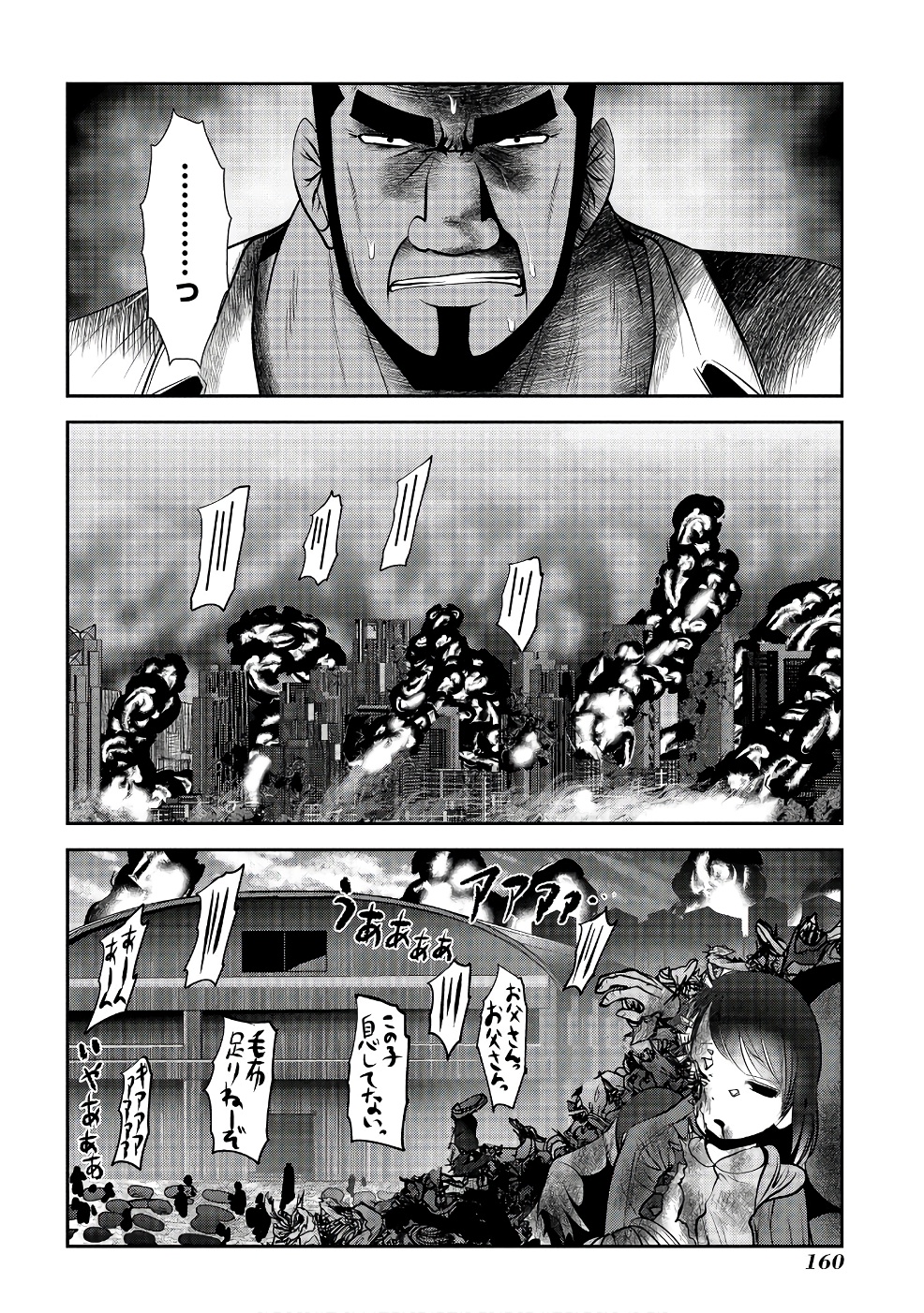 Mahou Shoujo Pretty Bell Chapter 99 26ページ