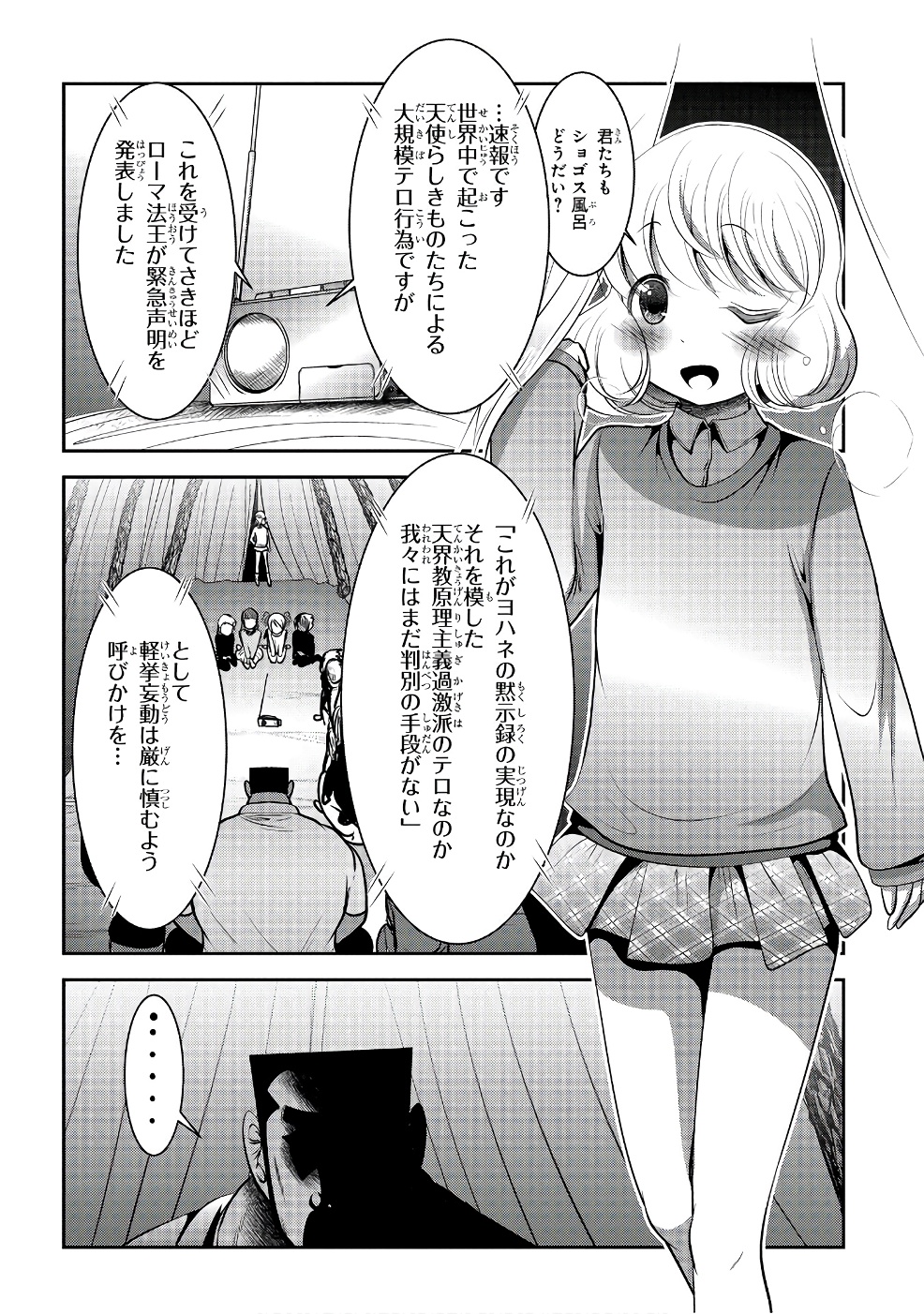 Mahou Shoujo Pretty Bell Chapter 99 28ページ