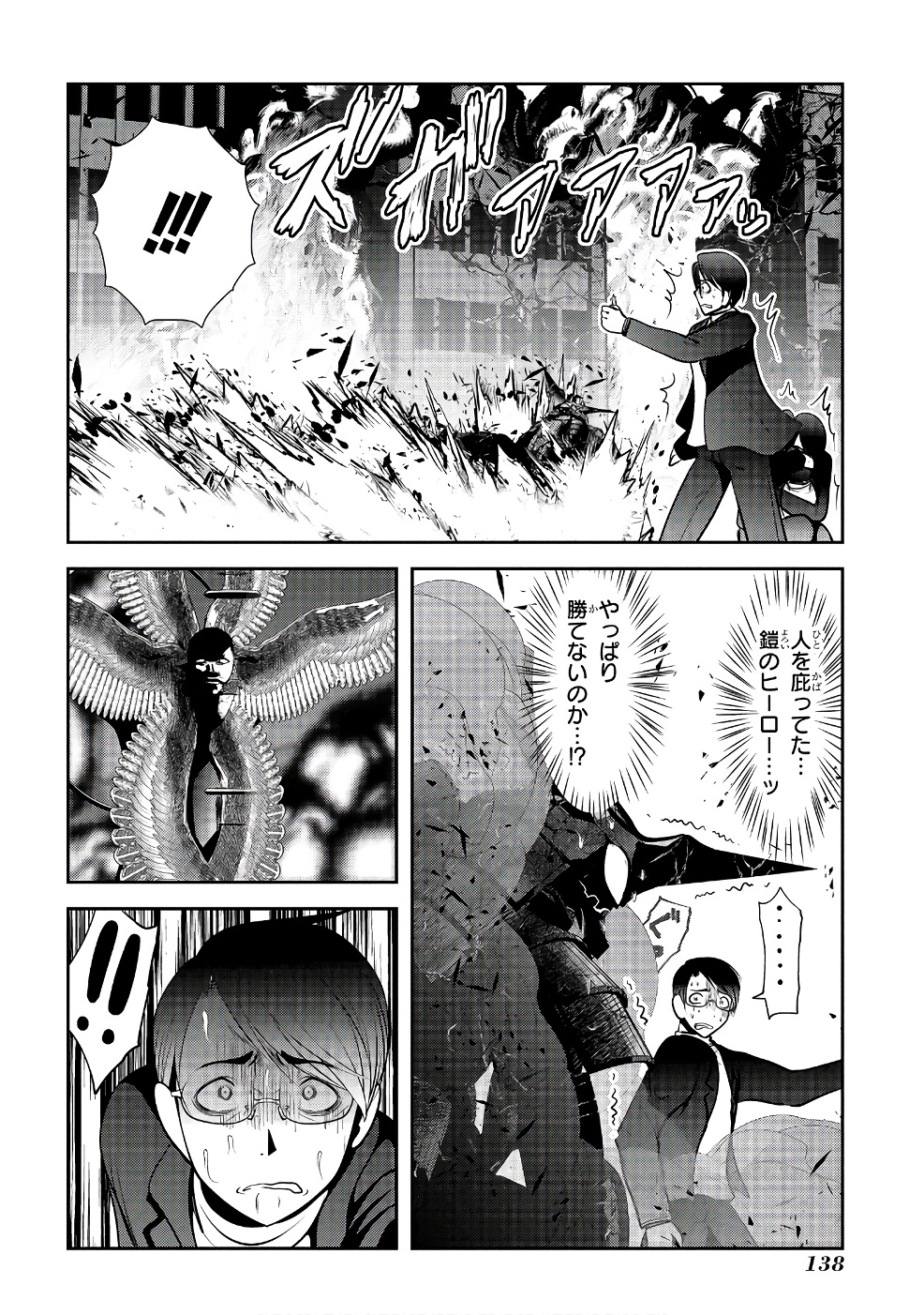 Mahou Shoujo Pretty Bell Chapter 99 4ページ