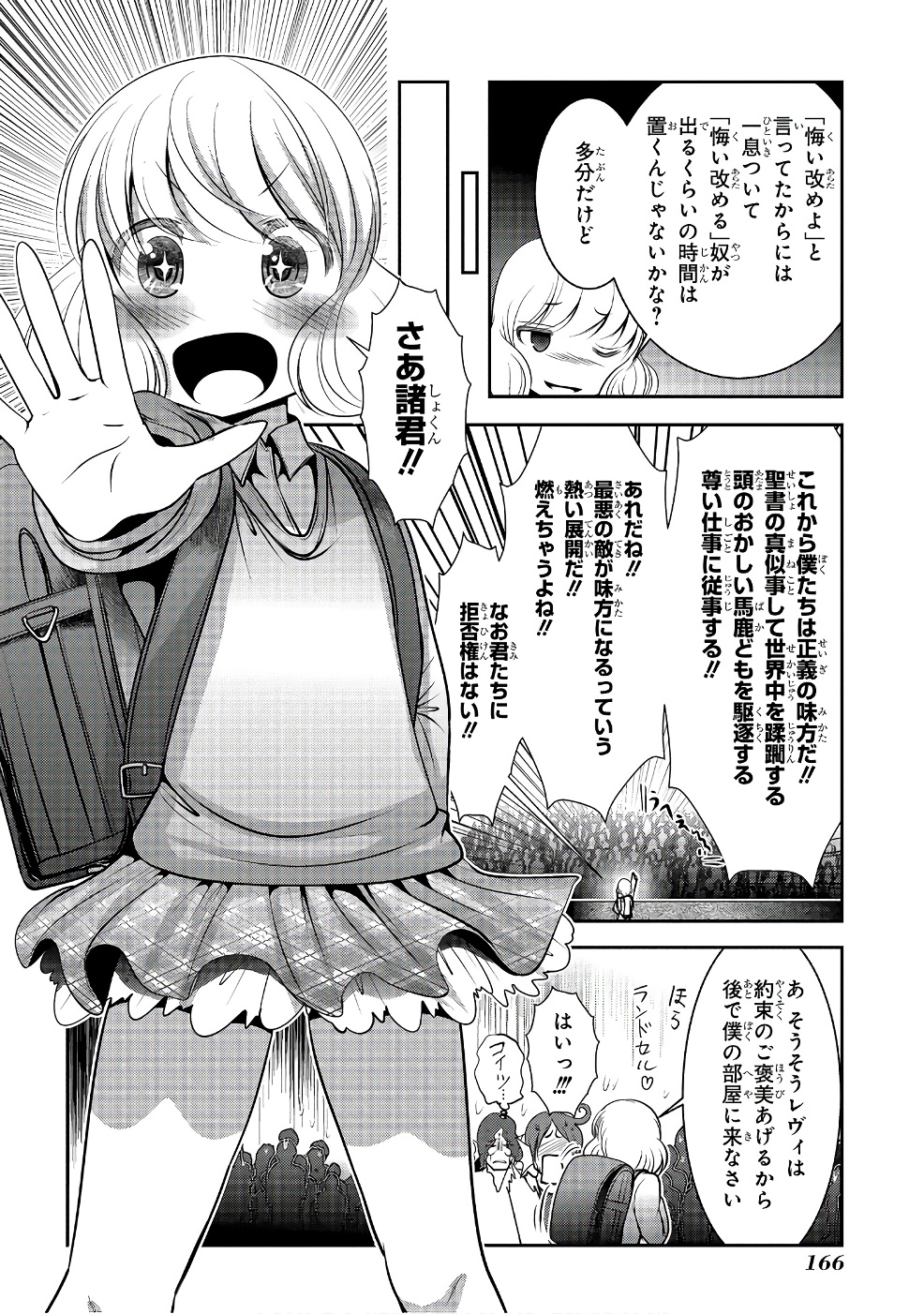 Mahou Shoujo Pretty Bell Chapter 99 32ページ