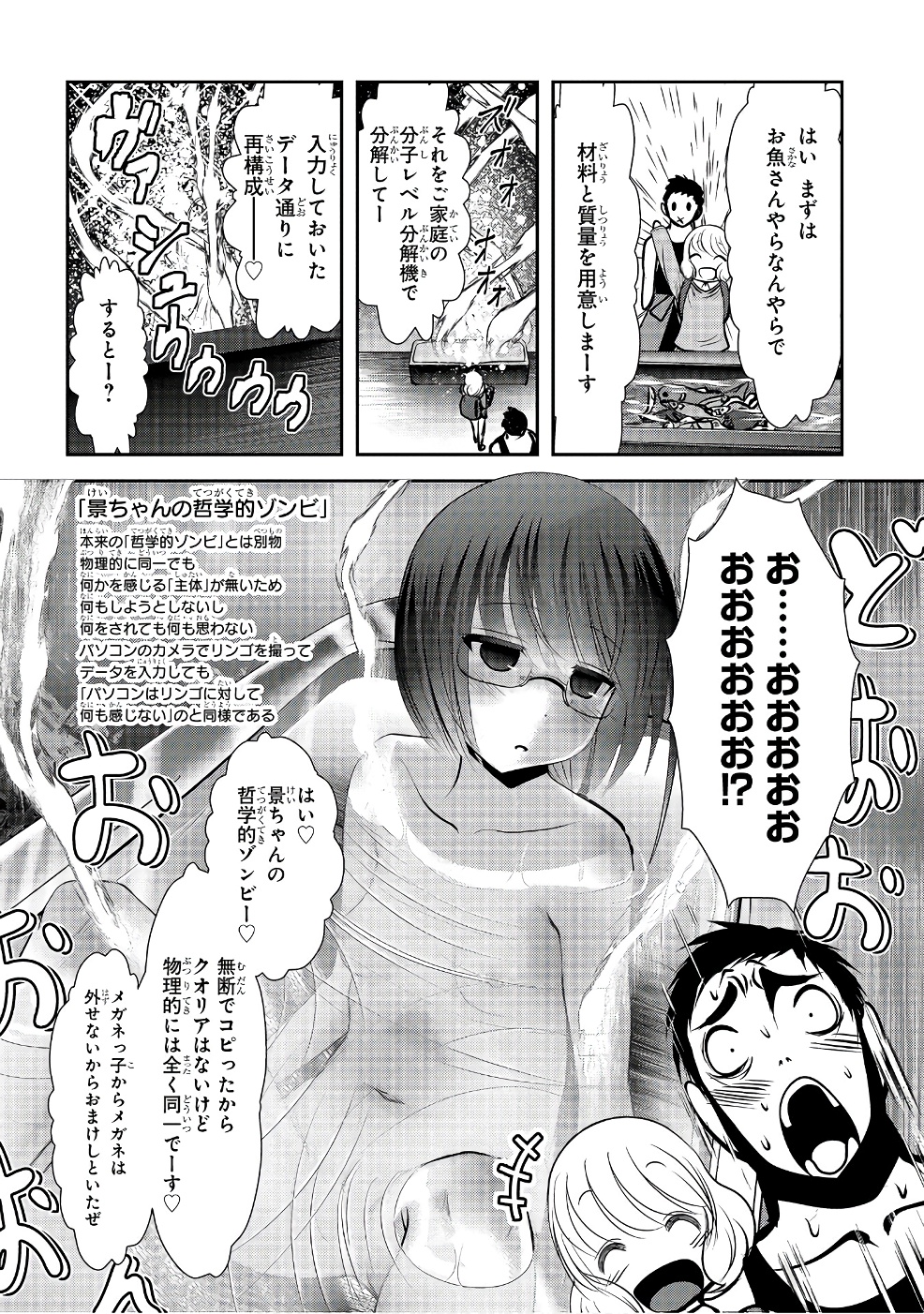 Mahou Shoujo Pretty Bell Chapter 99 34ページ